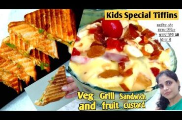 2 Tiffin Recipes for Children  | Royal fruit custard recipe | Spicy Grilled Sandwich Recipes |