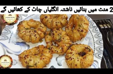 Simple and healthy breakfast recipe | Easy breakfast recipe | morning breakfast recipe|hazara recipe
