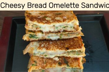 Cheesy Bread Omelet Sandwich recipe | Omelette Sandwich  | breakfast recipe |