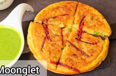 Easy & Healthy Breakfast Recipe ( Moonglet) | Moonglet Recipe | How to make moonglet