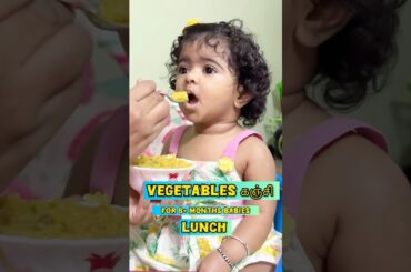 Healthy Lunch recipe for 8+ months babies | Taahira recipe | South Indian Mom #shorts #food #baby