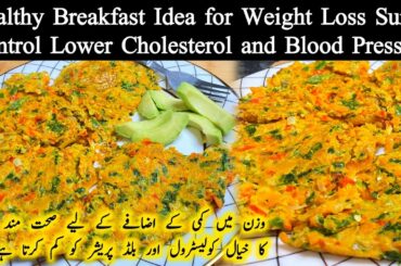 Healthy breakfast idea | Healthy and energetic breakfast | Weight watchers breakfast recipe