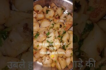 Evening snacks healthy and tasty||singhara fry recipe#singhara #frysinghada #breakfast #vratrecipe