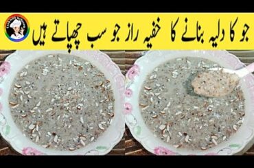 Jo ka daliya recipe | Healthy breakfast recipe