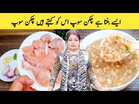 Delicious Chicken Soup Recipe By Maria Ansari || Healthy Soup || Restaurant Style Chicken Soup || Delicious Chicken Soup Recipe By Maria Ansari || Healthy Soup || Restaurant Style Chicken Soup ||