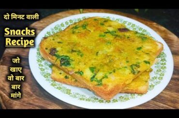 Snacks Recipe | Snacks Recipes | Bread Recipe | Indian Snacks Recipe | Katoch's Kitchen