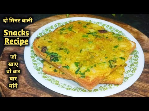 Snacks Recipe | Snacks Recipes | Bread Recipe | Indian Snacks Recipe | Katoch’s Kitchen Snacks Recipe | Snacks Recipes | Bread Recipe | Indian Snacks Recipe | Katoch's Kitchen