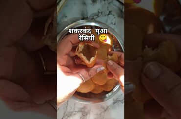 Dil to Hai Dil#shortsfeed #song #food #shakrkand bua#viral recipe#winter special