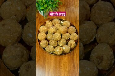 Healthy & Tasty Gond ke laddoo | #ytshorts #ranisfoodnet