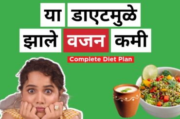 My Weight Loss Diet Plan