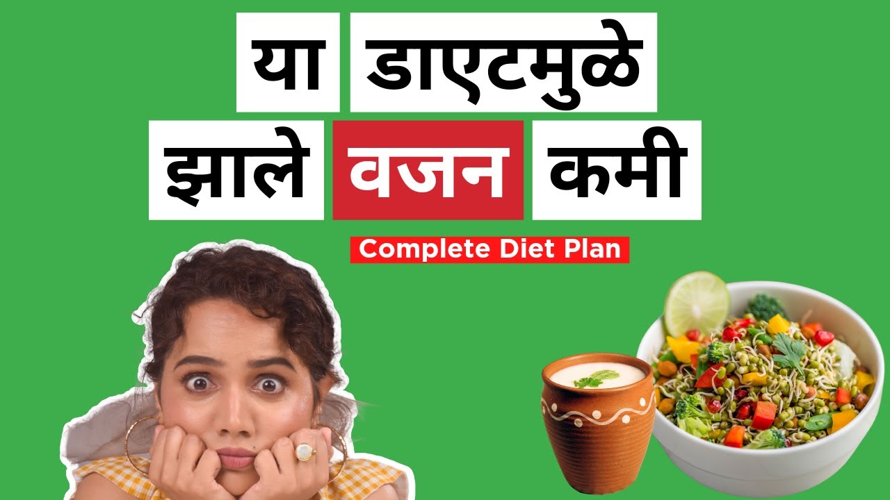 My Weight Loss Diet Plan My Weight Loss Diet Plan