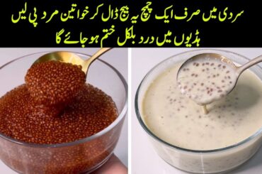 Winter Special A Healthy Recipe For weak Bones Lack of Blood , Calcium & Vitamin D deficiency