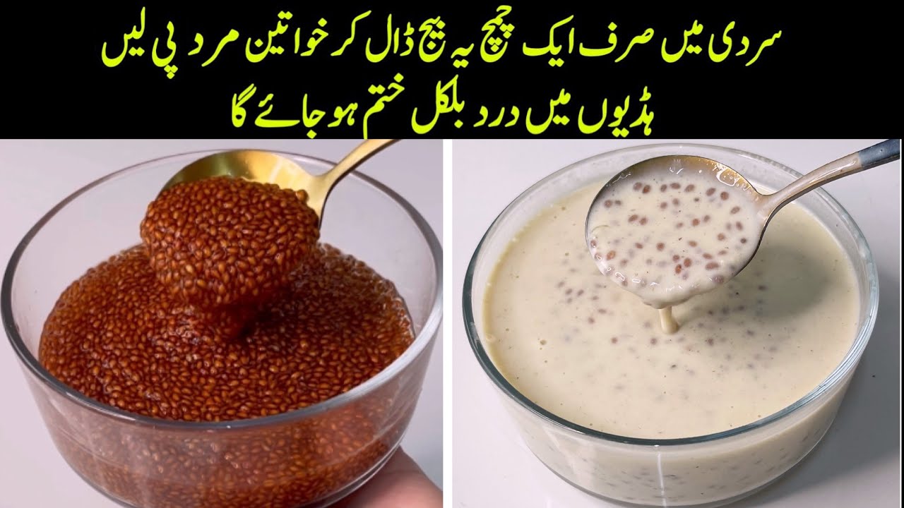 Winter Special A Healthy Recipe For weak Bones Lack of Blood , Calcium & Vitamin D deficiency Winter Special A Healthy Recipe For weak Bones Lack of Blood , Calcium & Vitamin D deficiency