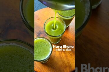 Hara Bhara Shorba #shorba #winter #recipe #ytshorts #soup #somewhatchef #easyrecipe