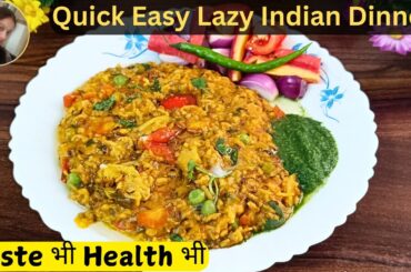 One-Pot Indian Dinner - Easy Vegetarian Recipe The Ultimate comfort Food |Quick Dinner Recipes veg