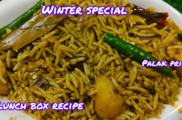 How to make| Palak potato rice |Happy healthy Lunch box recipe | Renu ,s kitchen