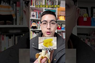 9 foods that help you lose weight the fastest Healthy diet Low-calorie foods Recipes Fun facts