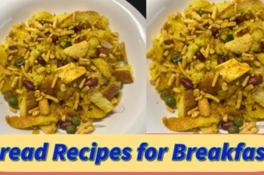 Bread Recipes for Breakfast | Bread Upma | Bread Poha | Breakfast Ideas With Bread | Breakfast Bread