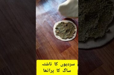 Desi Nashta saag ka paratha/ Breakfast time/ healthy breakfast ideas