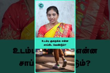 Can I eat chapati and still lose weight? - Dr Nithya #shorts #shortvideo #cosmohealth