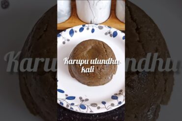 Ulundhu kali|Black Urad dal kali|Healthy Sweet Recipe#ulundhukali#sweetrecipe