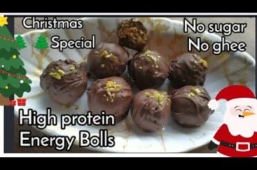 No Sugar, Ghee Recipe | Quick & Easy|Christmas Special|Healthy Sweets/ Tiffin/ Snack For kids