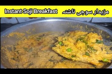 Healthy breakfast recipes|Delicious soji breakfast recipe