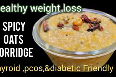 SPICY OATS PORRIDGE |HEALTHY WEIGHT LOSS BREAKFAST &DINNER OATS RECIPE |HIGH PROTEIN & NUTRITIOUS