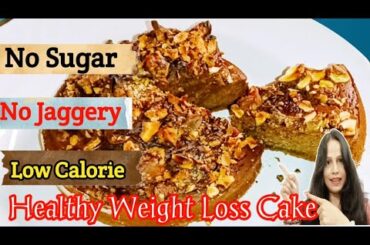 Merry Christmas Special Weight Loss Cake No Oven | Healthy Weight Loss Diet Cake | Dates Cake Recipe