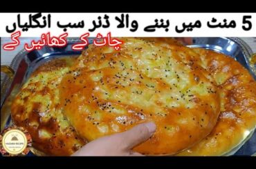 Easy recipe to make at home for dinner | dinner recipe indian vegetarian | hazara recipe