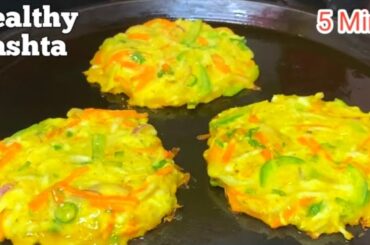 Healthy Tiffin Idea | Veg Pancake | instant breakfast recipes indian | easy breakfast recipe | Nasta