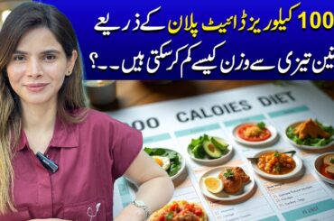 How Women Can Lose Weight Fast with a 1000 Calorie Diet Plan | Ayesha Nasir