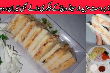 How To Make Easy And Tasty Sandwich At Home | Sandwich Recipe (Chicken & Veggies Sandwich) Snacks