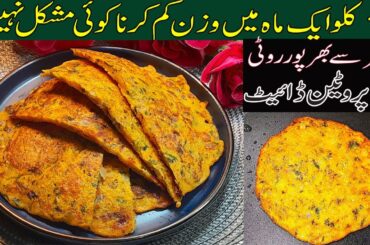 Moong Dal Chilla Recipe for Weight Loss | High-Protein Breakfast | healthy food