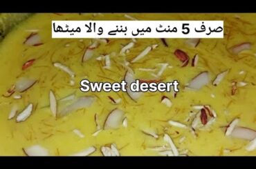 Sweet desert recipe/ meetha tyar sirf 5mint men/ easy sweet dish recipe