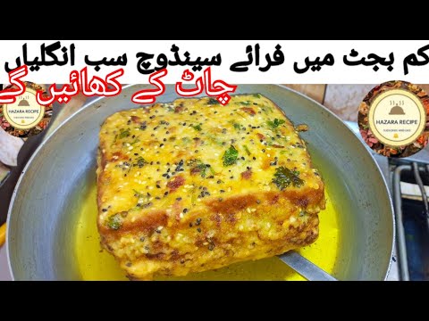 How to make bread sandwich at home | How to make tasty sandwich at home | hazara recipe How to make bread sandwich at home | How to make tasty sandwich at home | hazara recipe