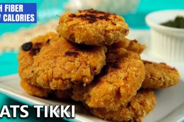 High Fiber Oats Tikki Recipe | Healthy Breakfast | Crispy Easy Tikki Recipe | Low Calories Recipe