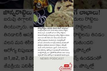 Jowar roti eating benifits for health #jowarroti #healthyliving #healthtips #health #jowar #like