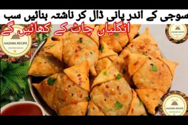 different types of breakfast recipe | morning breakfast recipe | easy breakfast ideas|hazara recipe