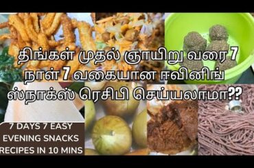 How to make Easy Eveningsnacks recipes?|Healthy Snacks for school kids|7 Evening snacks recipes