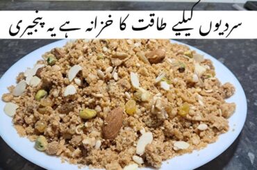 Panjiri Banane Ka Tarika | Panjeeri Recipe | Healthy Punjere for Strong Bones and joints Pain