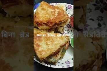 No bread  Aalu Suji sandwich#Nobreadsandwich#Sujinashta#Sujialoosnacks#Healthy recipes#Shorts