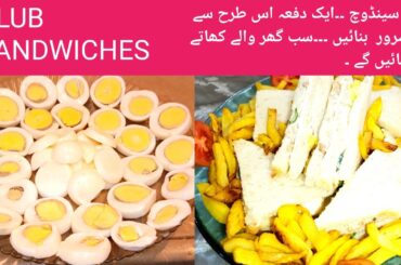 Chicken Club Sandwiches By Lubi's Kitchen