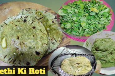 Methi ki Roti/How to make methi ki Roti/Healthy Bread Recipe/methi ki soft Roti