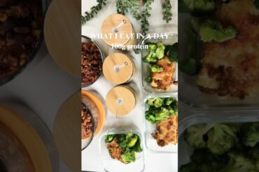 WHAT I EAT IN A DAY | 100G Protein #healthyrecipes #whatieatinaday