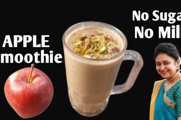 Healthy Breakfast For Weight Loss: Apple Smoothie With Oats. Without Sugar!