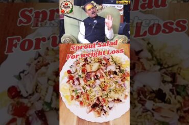 Acharya Manish's Healthy Moong Matki chaat for Breakfast | Sprout Salad For Weight Loss  #short
