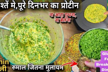 Gluten Free Breakfast For Weight Loss | Dinner Recipes Indian Vegetarian|Breakfast Recipes| Nasta