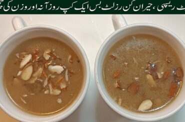 Goond Ki Raab Recipe for Joint Pain Relief | Healthy Winter Diet Remedy