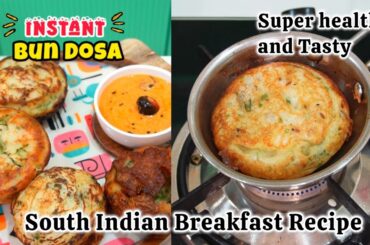 Instant Bun Dosa | Healthy and super yummy breakfast recipe | South Indian Breakfast Recipe |
